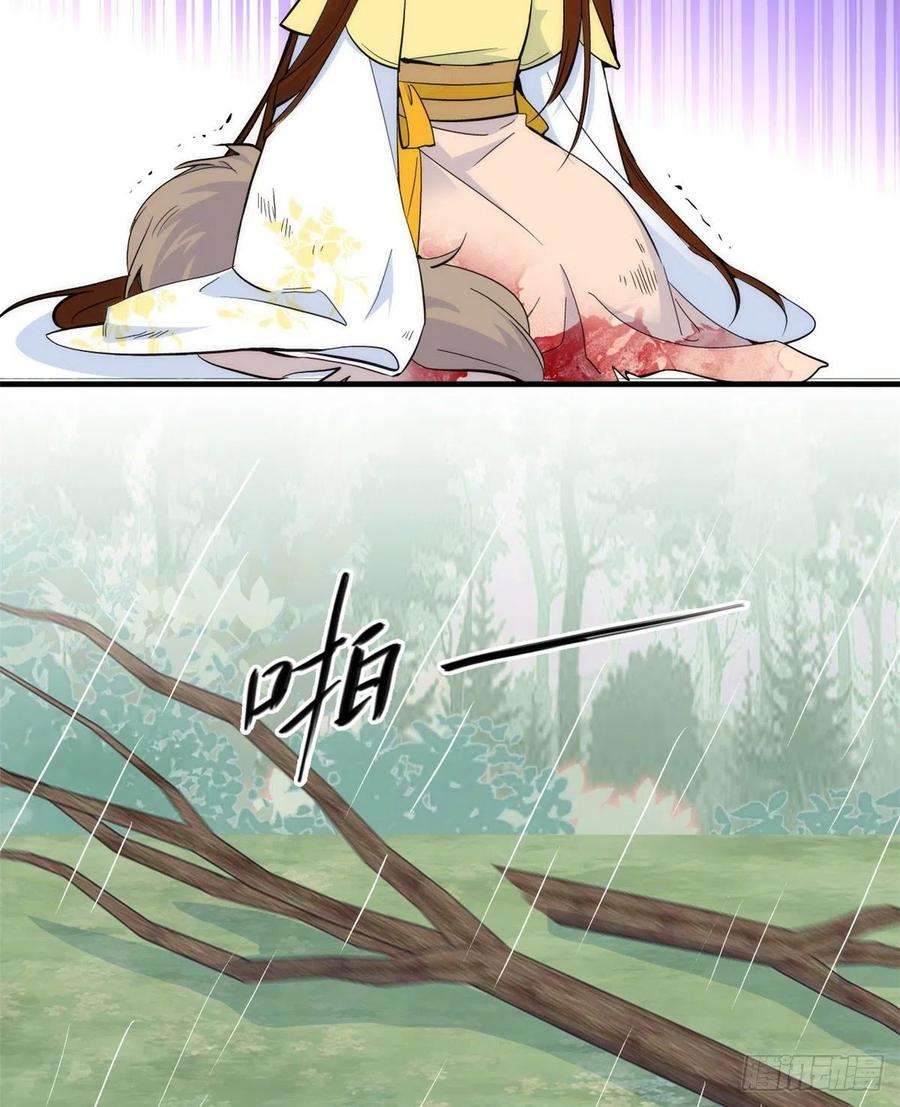 韶光慢71话 公主殿下受伤了