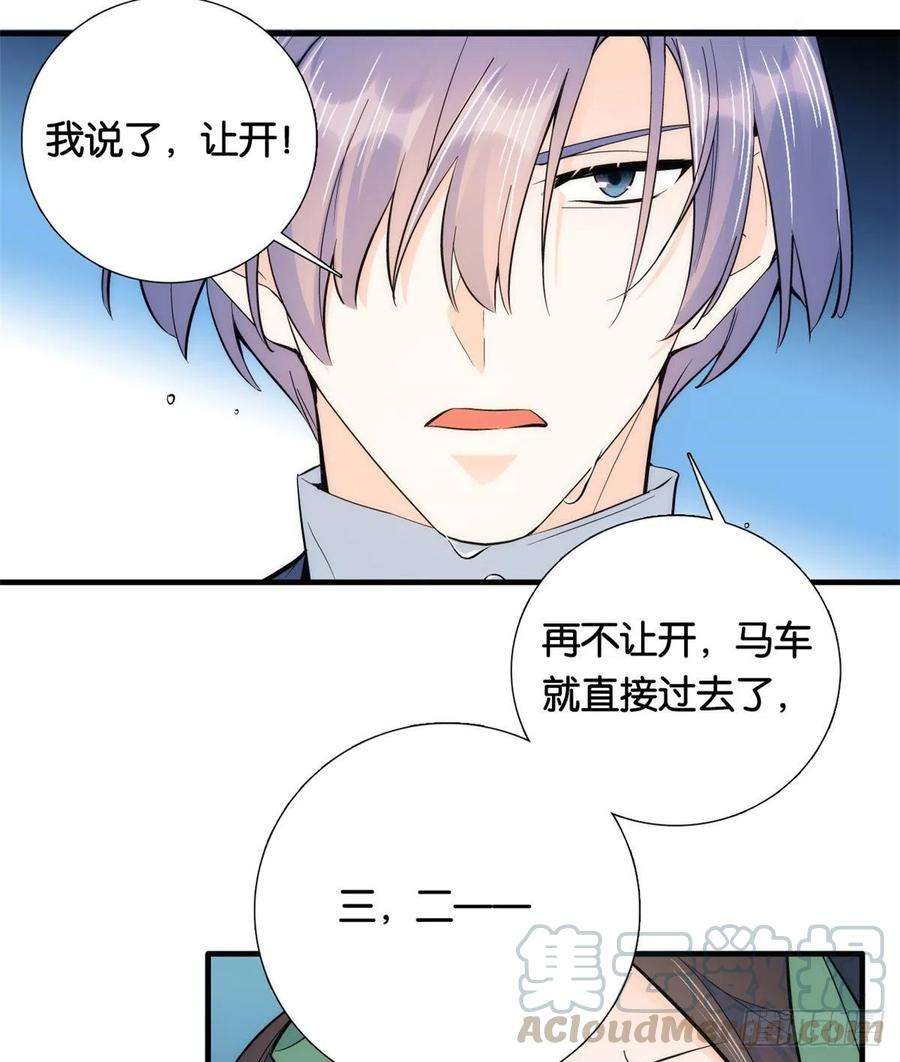 韶光慢71话 公主殿下受伤了