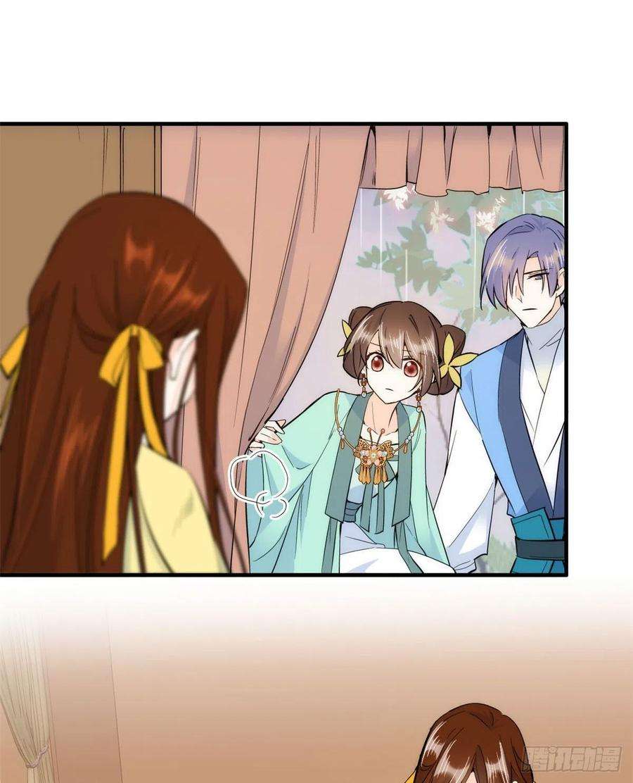 韶光慢71话 公主殿下受伤了