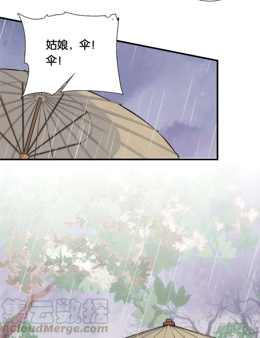 韶光慢71话 公主殿下受伤了