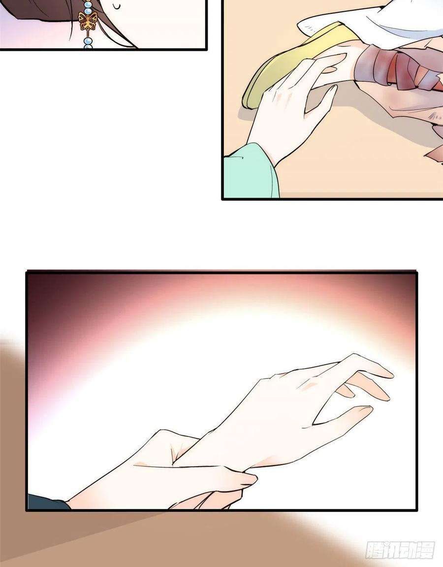 韶光慢71话 公主殿下受伤了