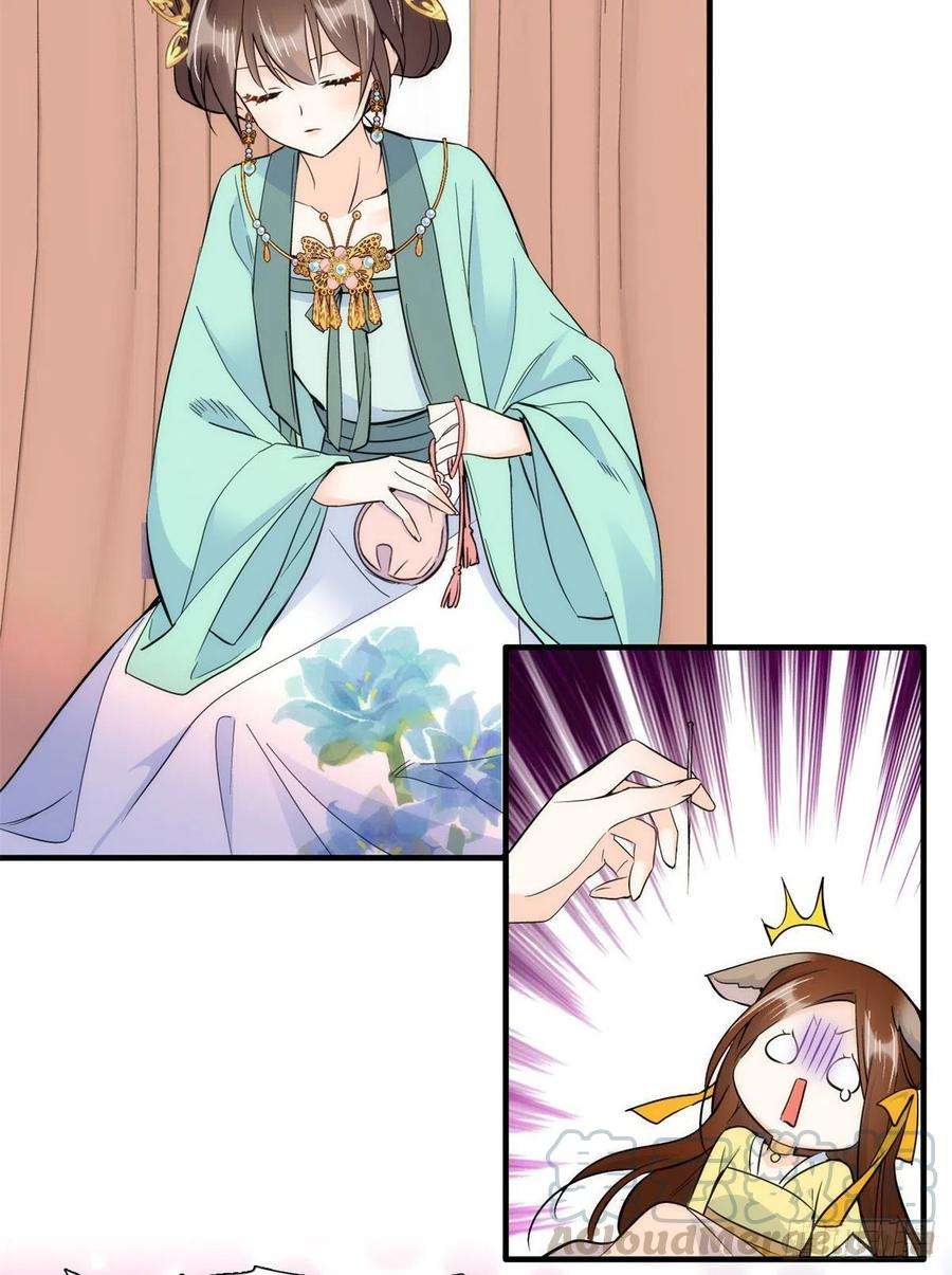 韶光慢71话 公主殿下受伤了