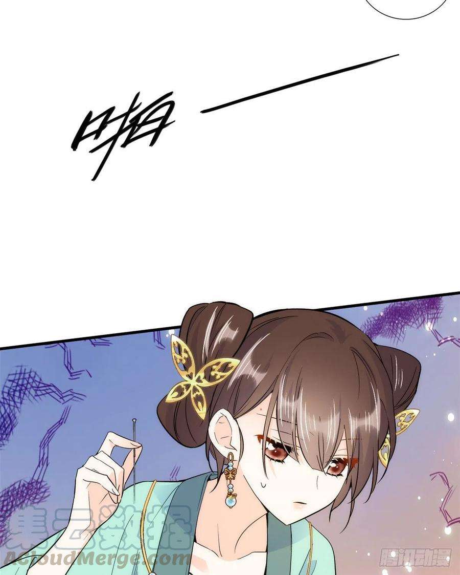 韶光慢71话 公主殿下受伤了