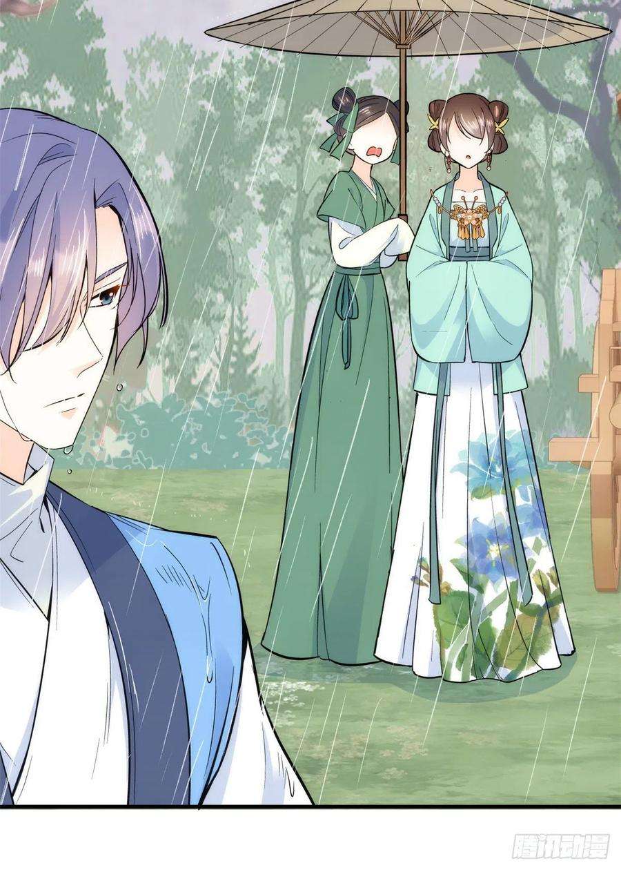 韶光慢71话 公主殿下受伤了