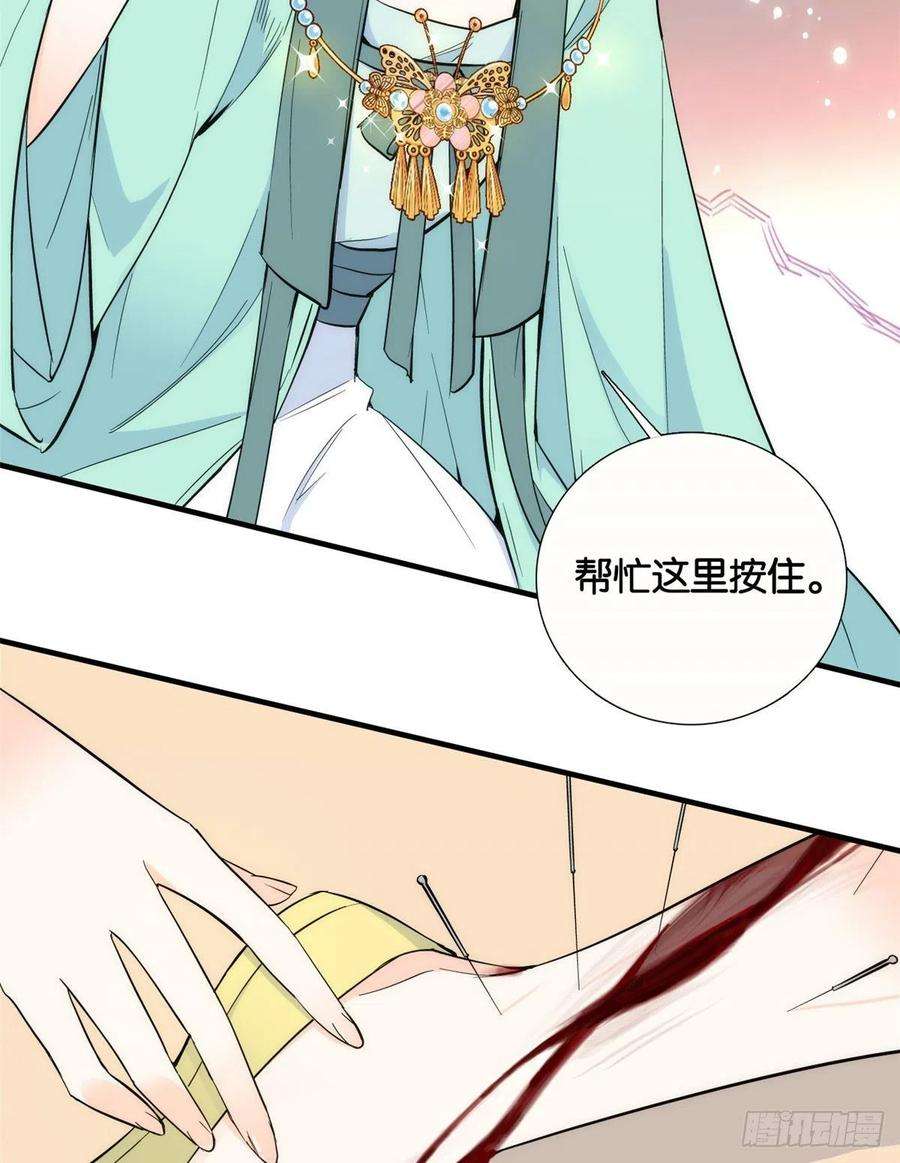 韶光慢71话 公主殿下受伤了