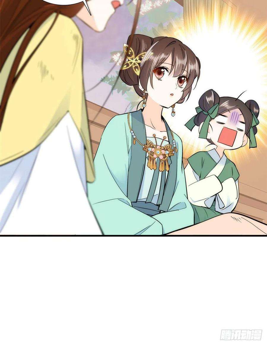 韶光慢71话 公主殿下受伤了