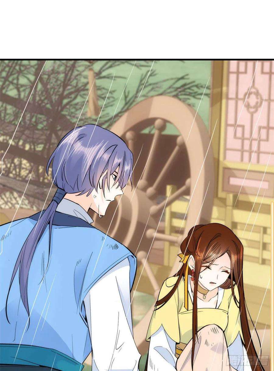 韶光慢71话 公主殿下受伤了