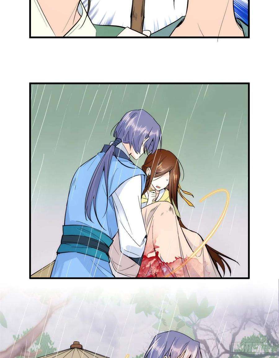 韶光慢71话 公主殿下受伤了