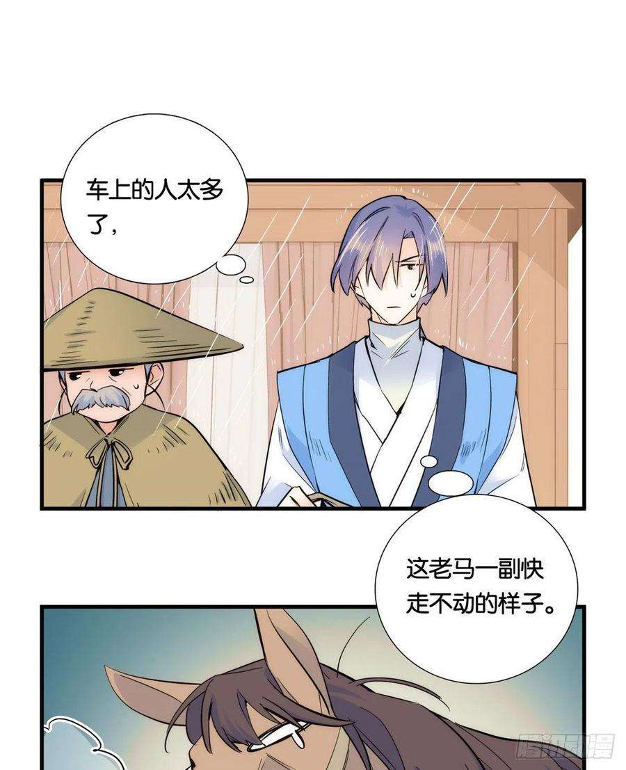 韶光慢72话 陌生姑娘说抱就抱吗？