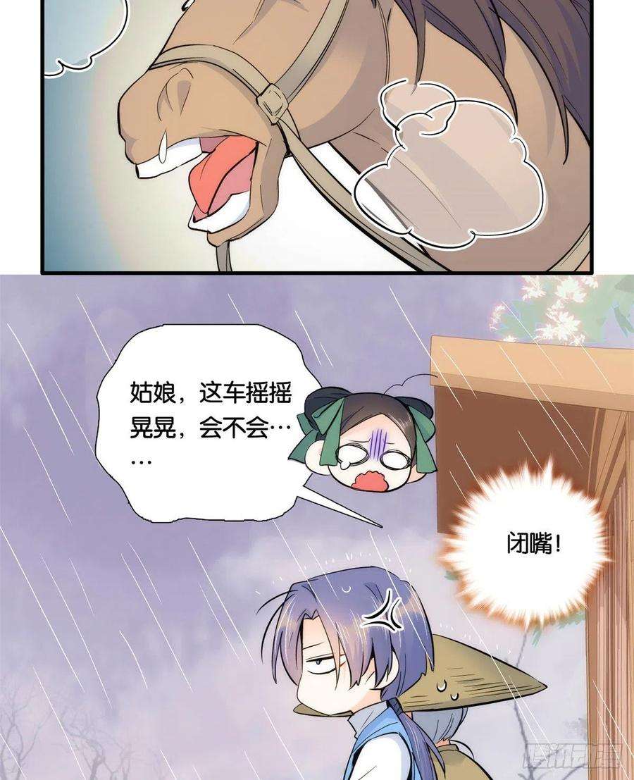 韶光慢72话 陌生姑娘说抱就抱吗？