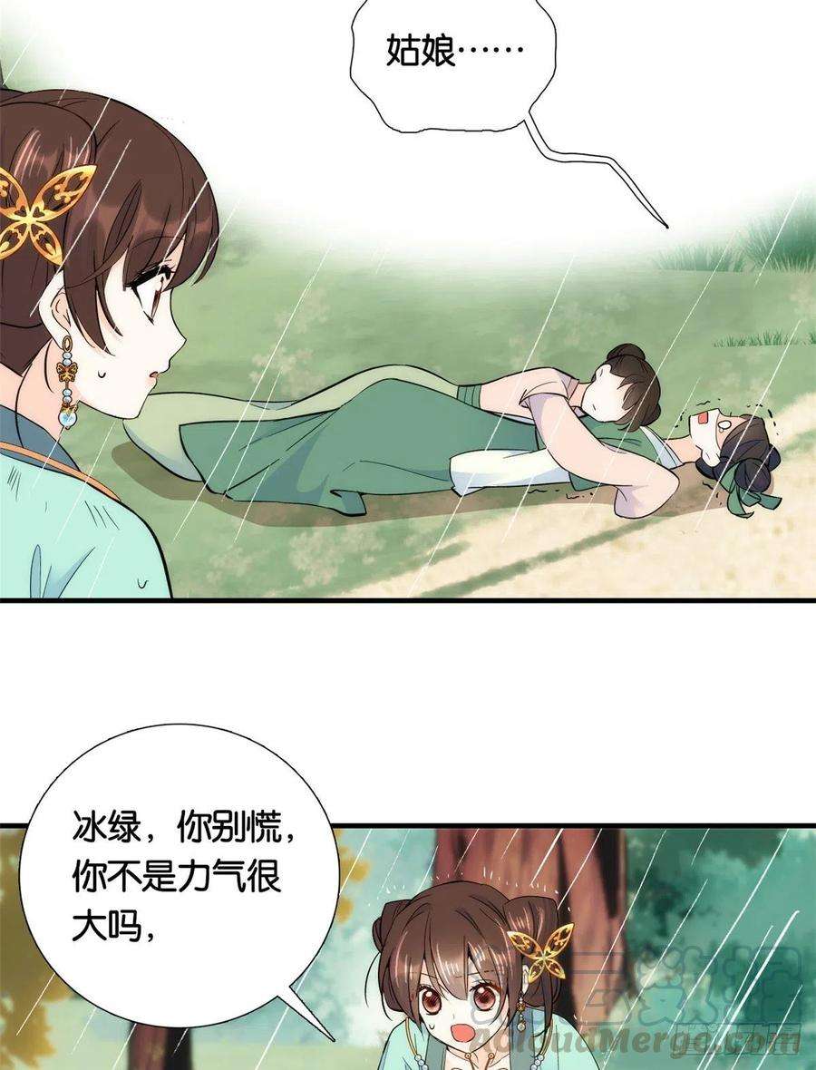 韶光慢72话 陌生姑娘说抱就抱吗？