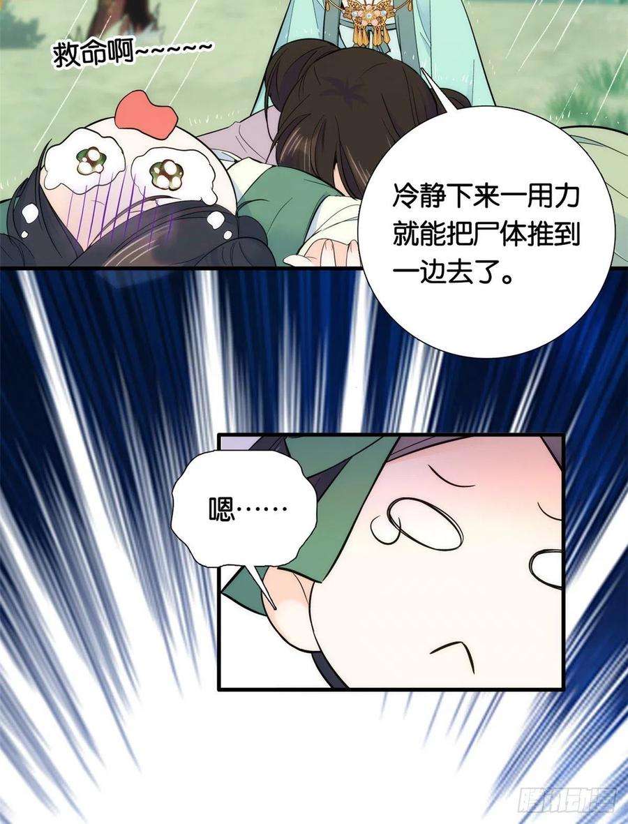 韶光慢72话 陌生姑娘说抱就抱吗？