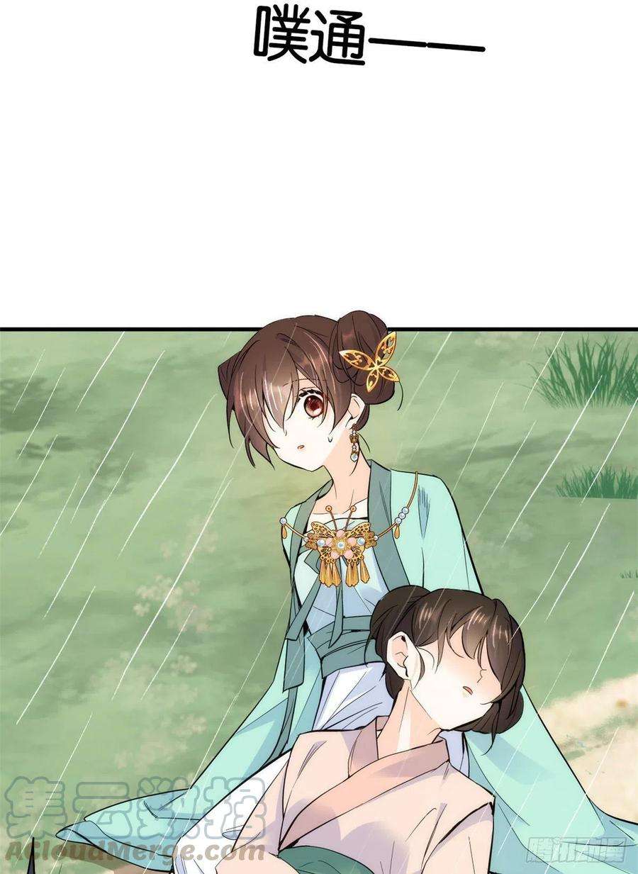 韶光慢72话 陌生姑娘说抱就抱吗？