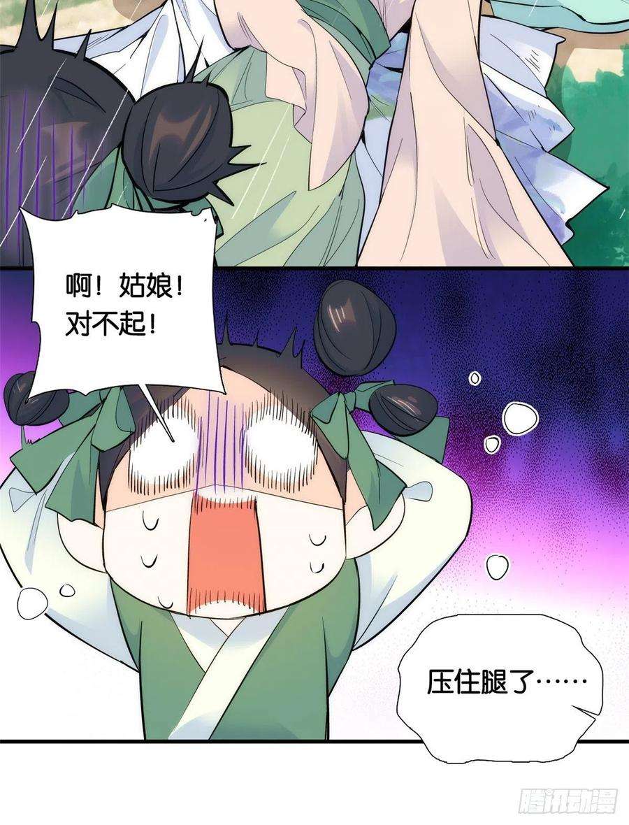 韶光慢72话 陌生姑娘说抱就抱吗？