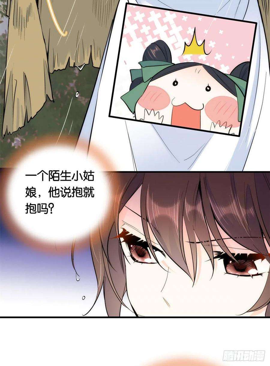 韶光慢72话 陌生姑娘说抱就抱吗？