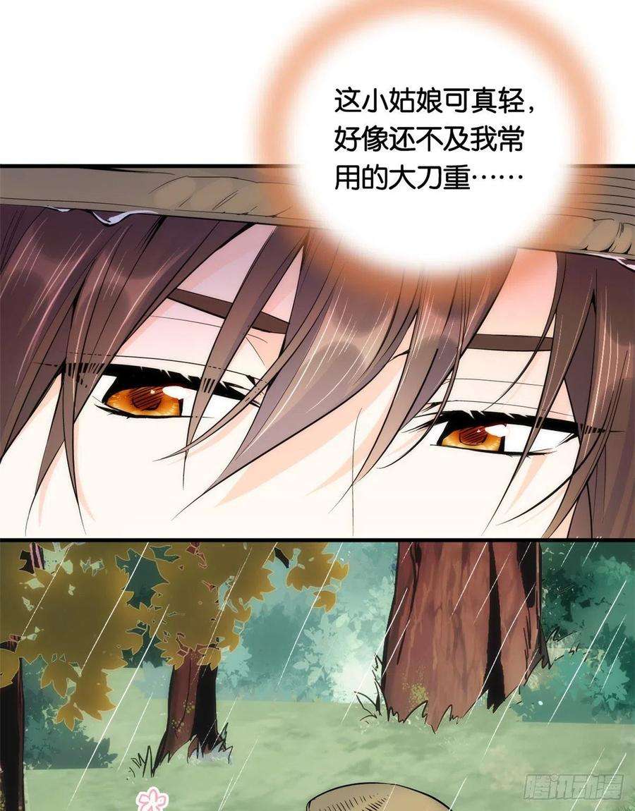 韶光慢72话 陌生姑娘说抱就抱吗？