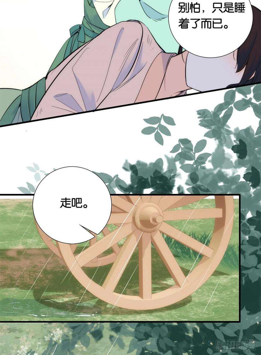 韶光慢72话 陌生姑娘说抱就抱吗？