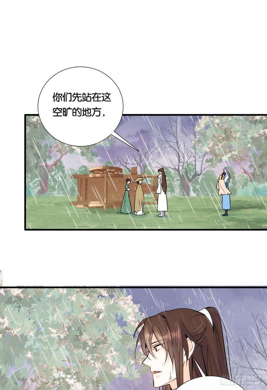 韶光慢73话 是不是可以原谅他了？