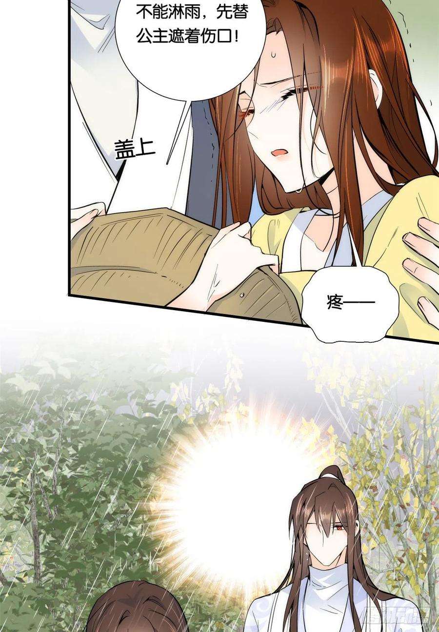 韶光慢73话 是不是可以原谅他了？