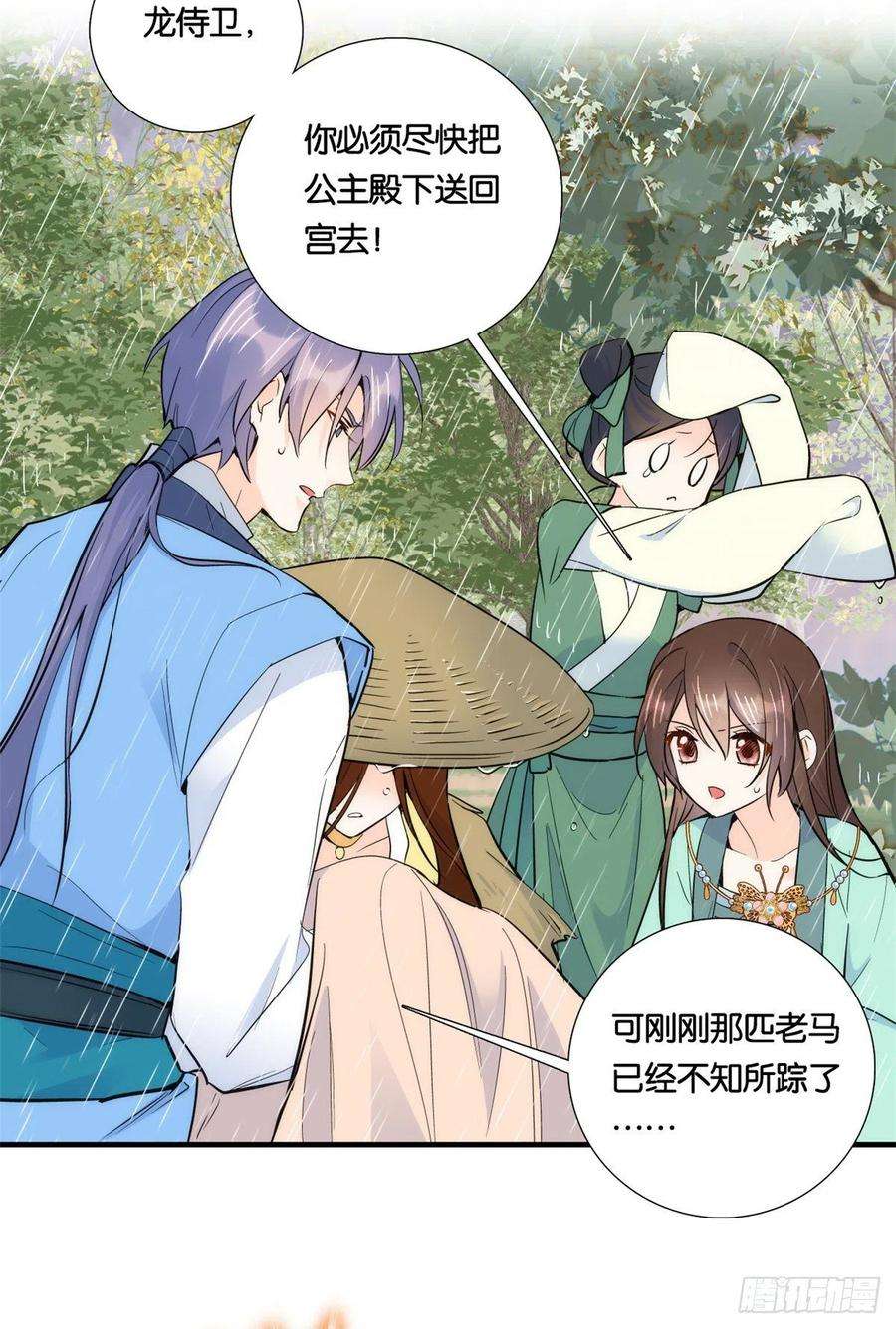 韶光慢73话 是不是可以原谅他了？