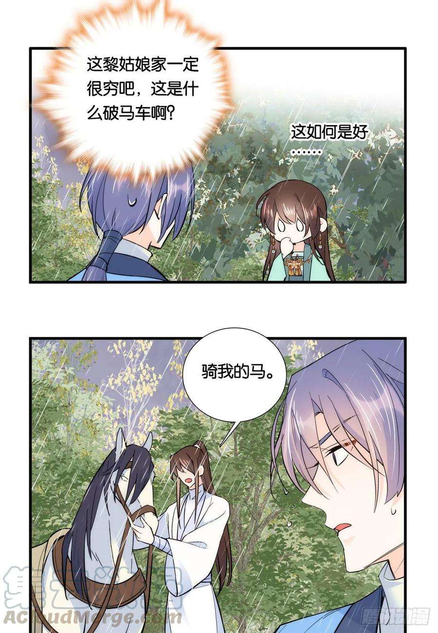 韶光慢73话 是不是可以原谅他了？