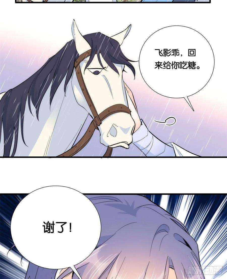 韶光慢73话 是不是可以原谅他了？