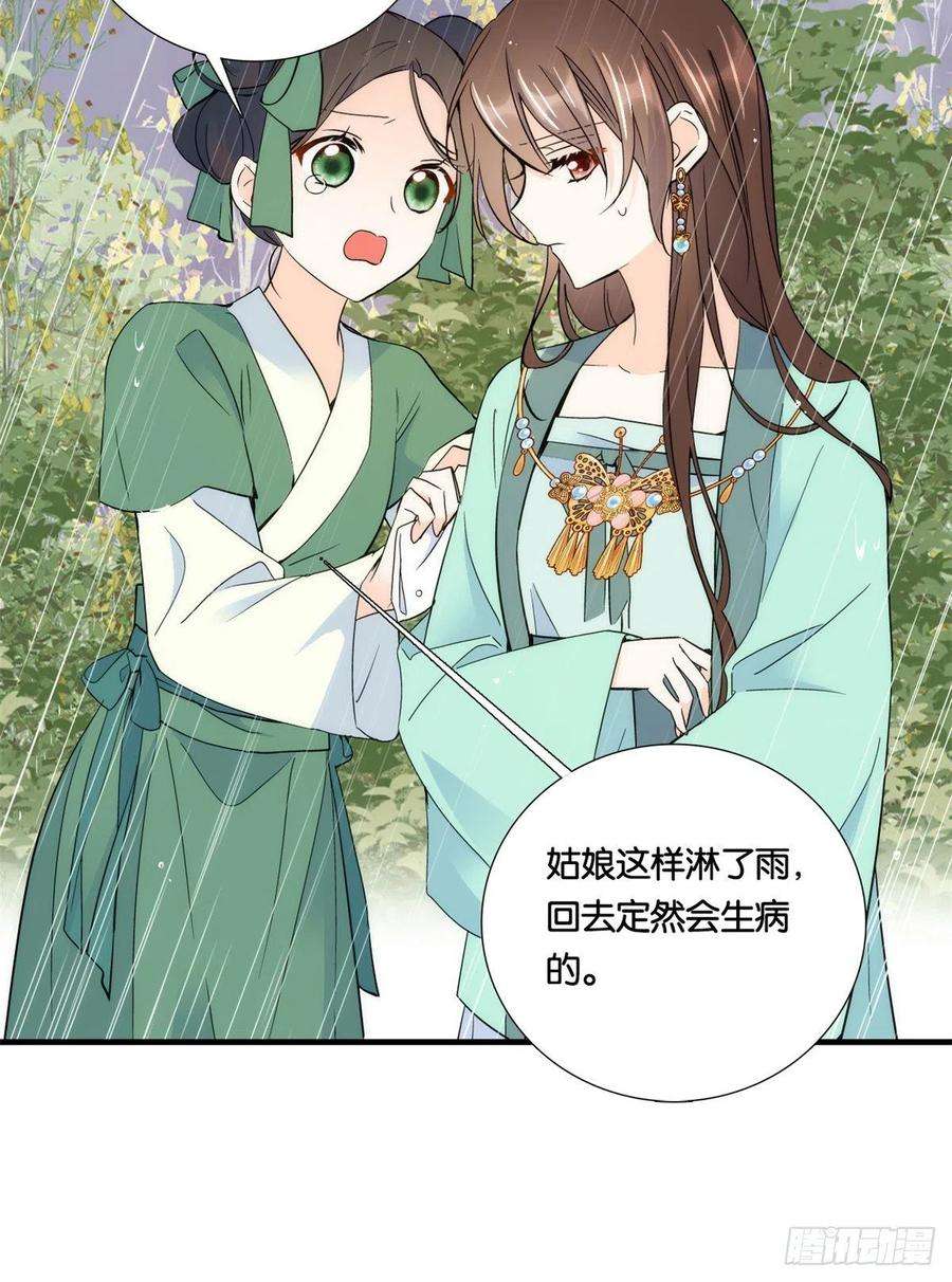 韶光慢73话 是不是可以原谅他了？