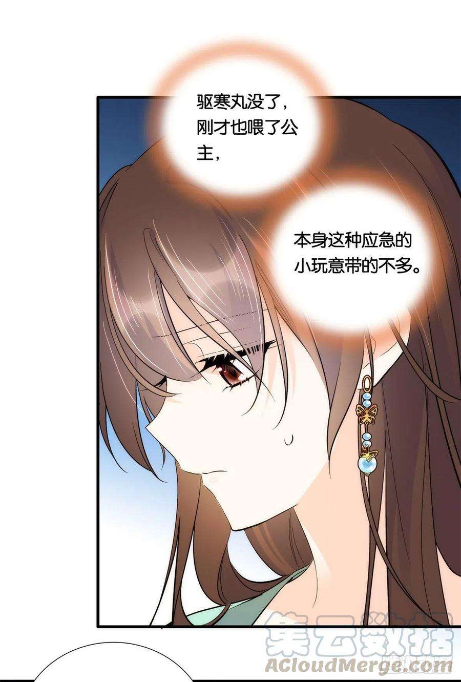 韶光慢73话 是不是可以原谅他了？