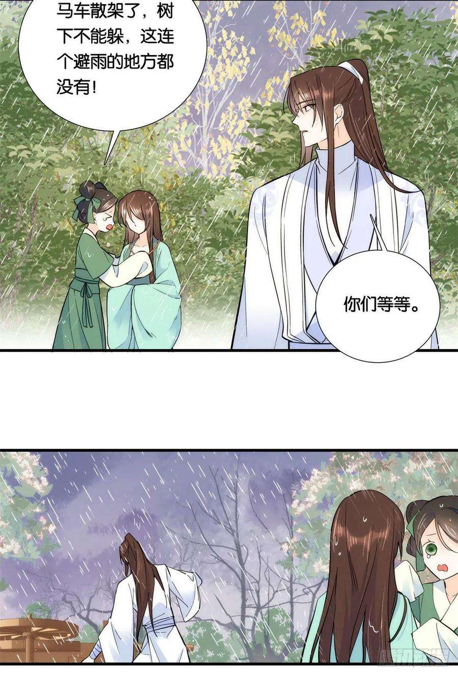 韶光慢73话 是不是可以原谅他了？