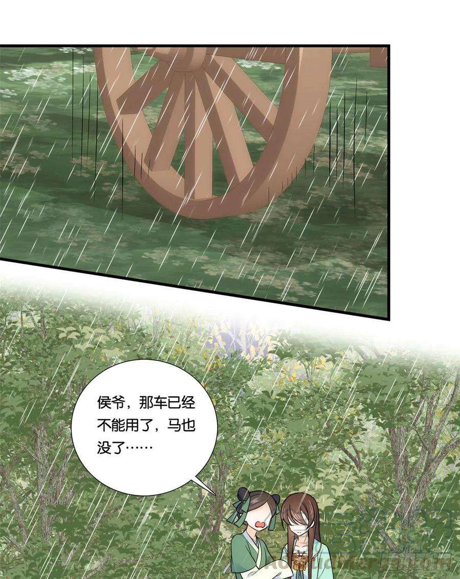 韶光慢73话 是不是可以原谅他了？