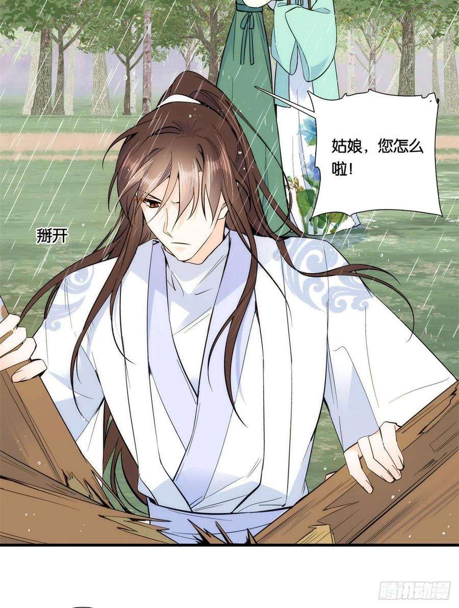 韶光慢73话 是不是可以原谅他了？