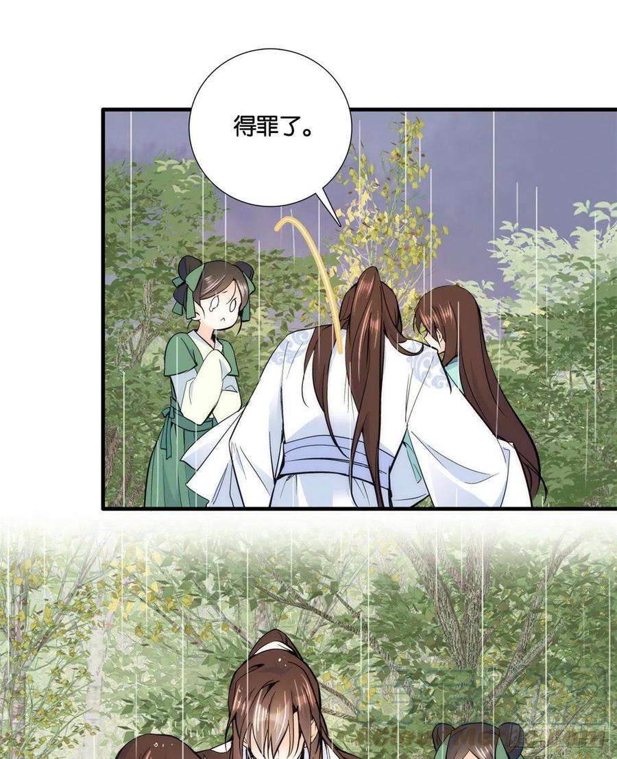 韶光慢73话 是不是可以原谅他了？