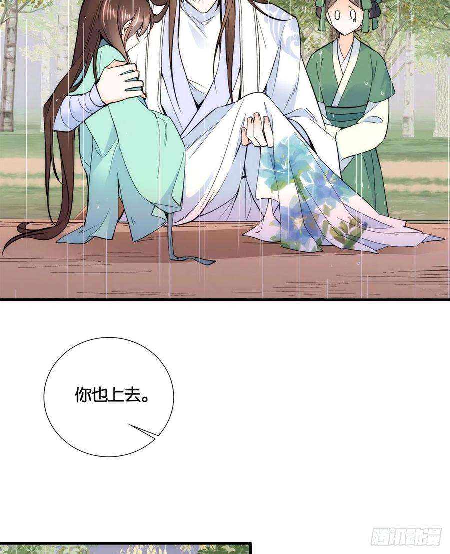 韶光慢73话 是不是可以原谅他了？