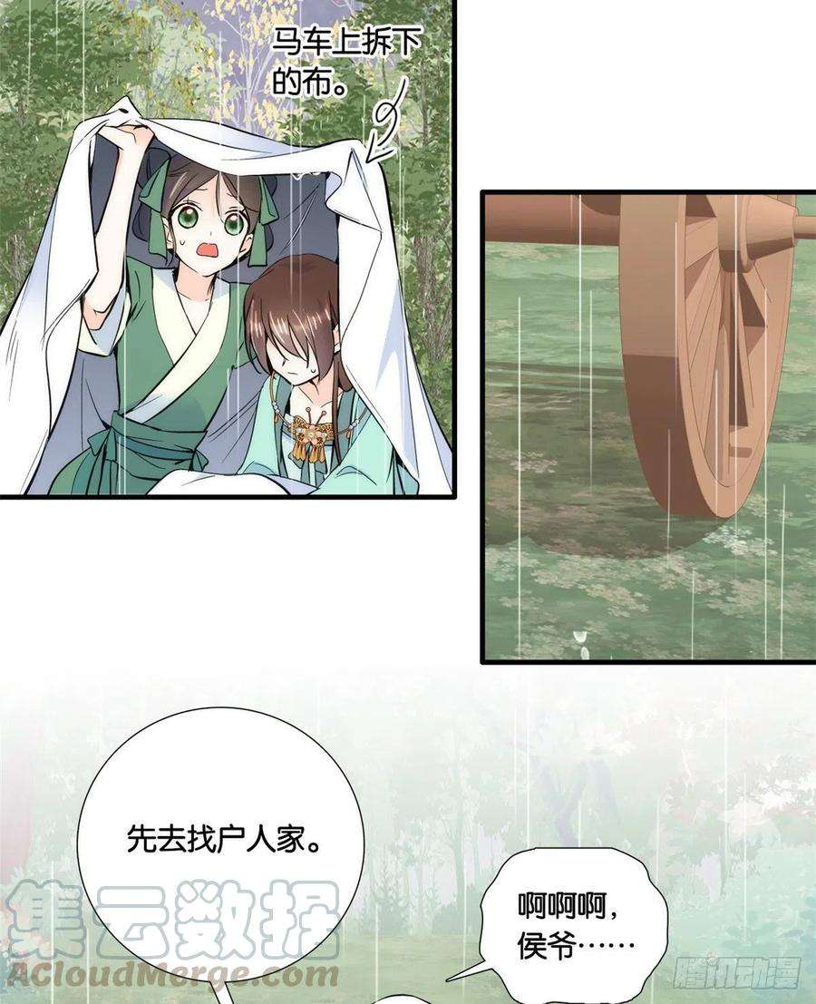 韶光慢73话 是不是可以原谅他了？