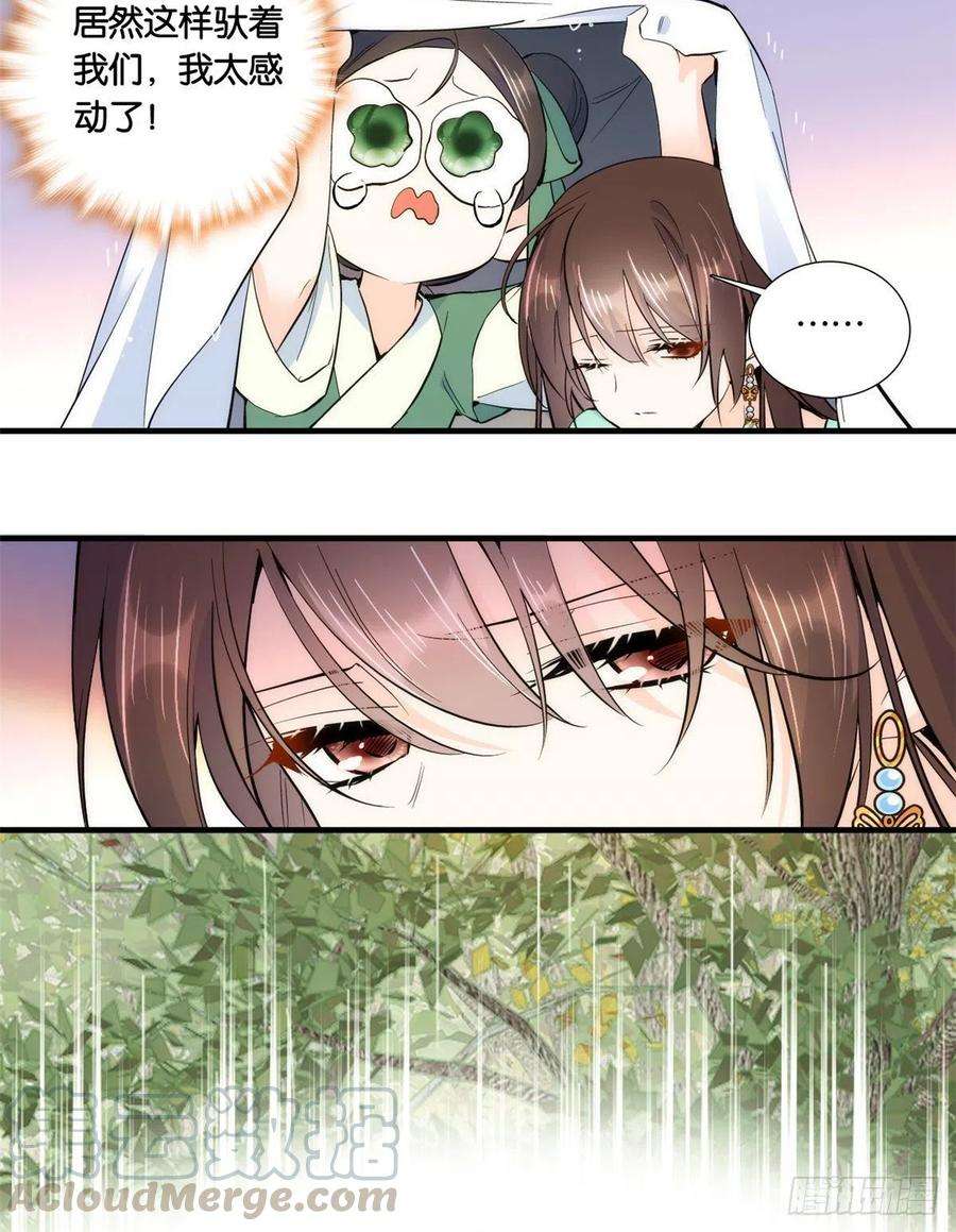 韶光慢73话 是不是可以原谅他了？