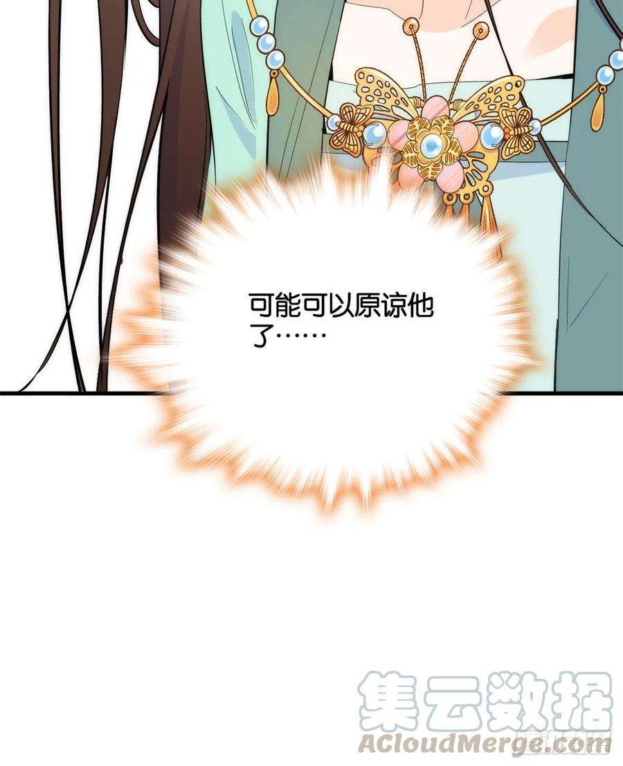 韶光慢73话 是不是可以原谅他了？