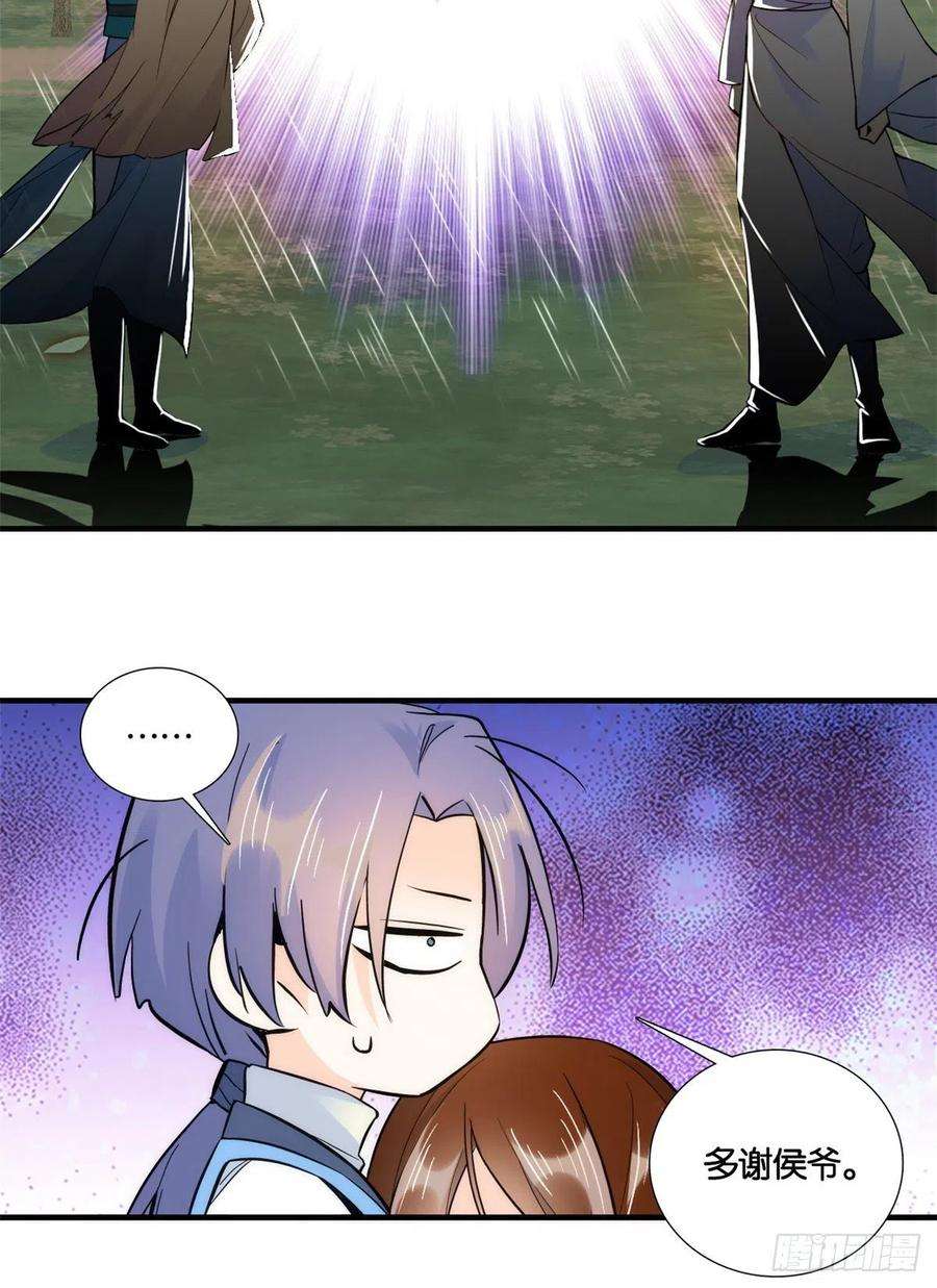 韶光慢73话 是不是可以原谅他了？