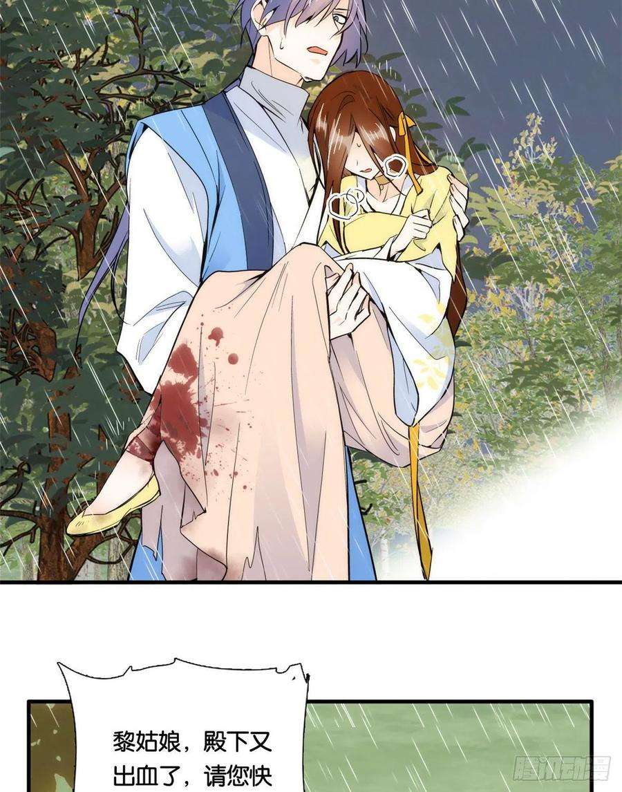 韶光慢73话 是不是可以原谅他了？