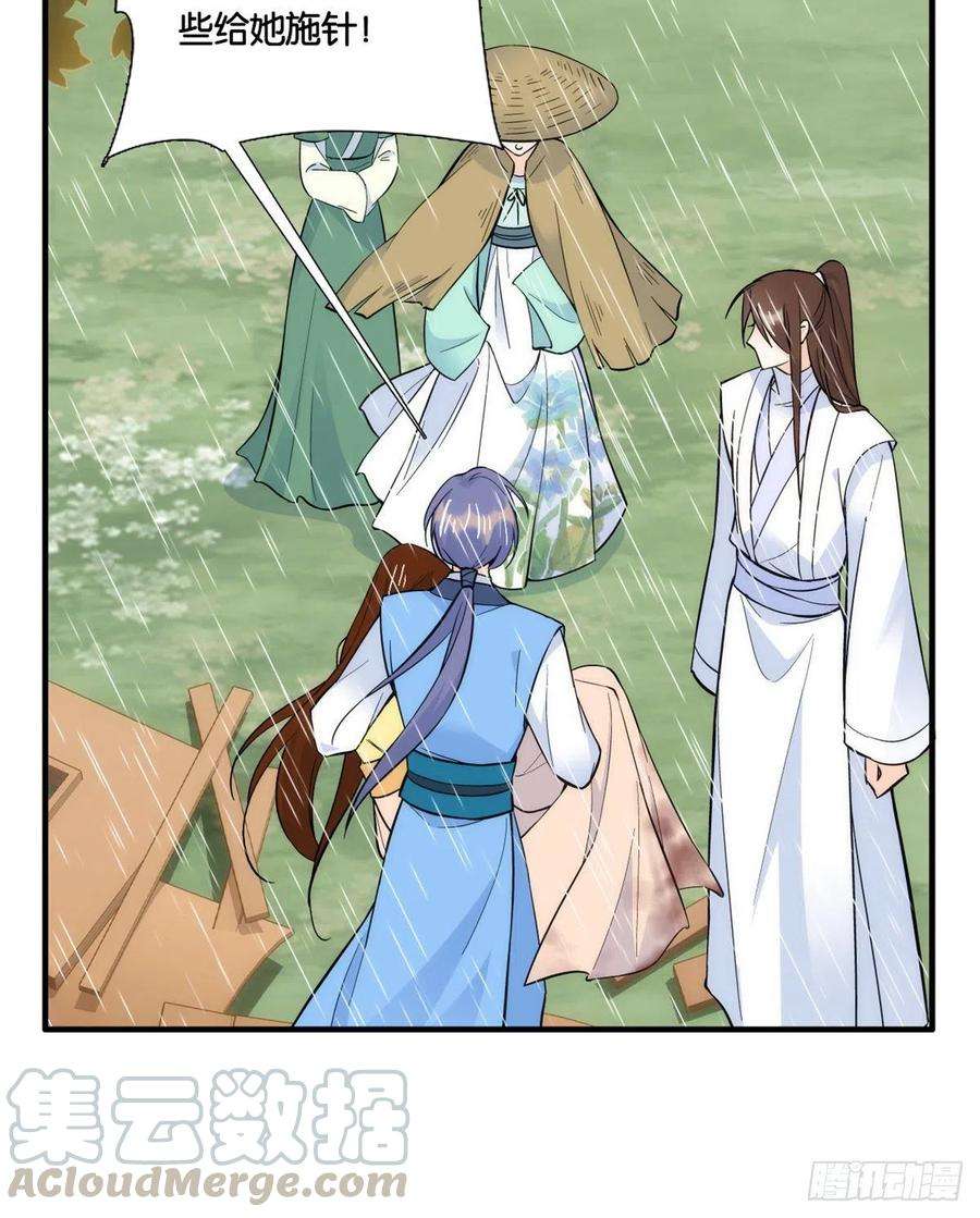 韶光慢73话 是不是可以原谅他了？