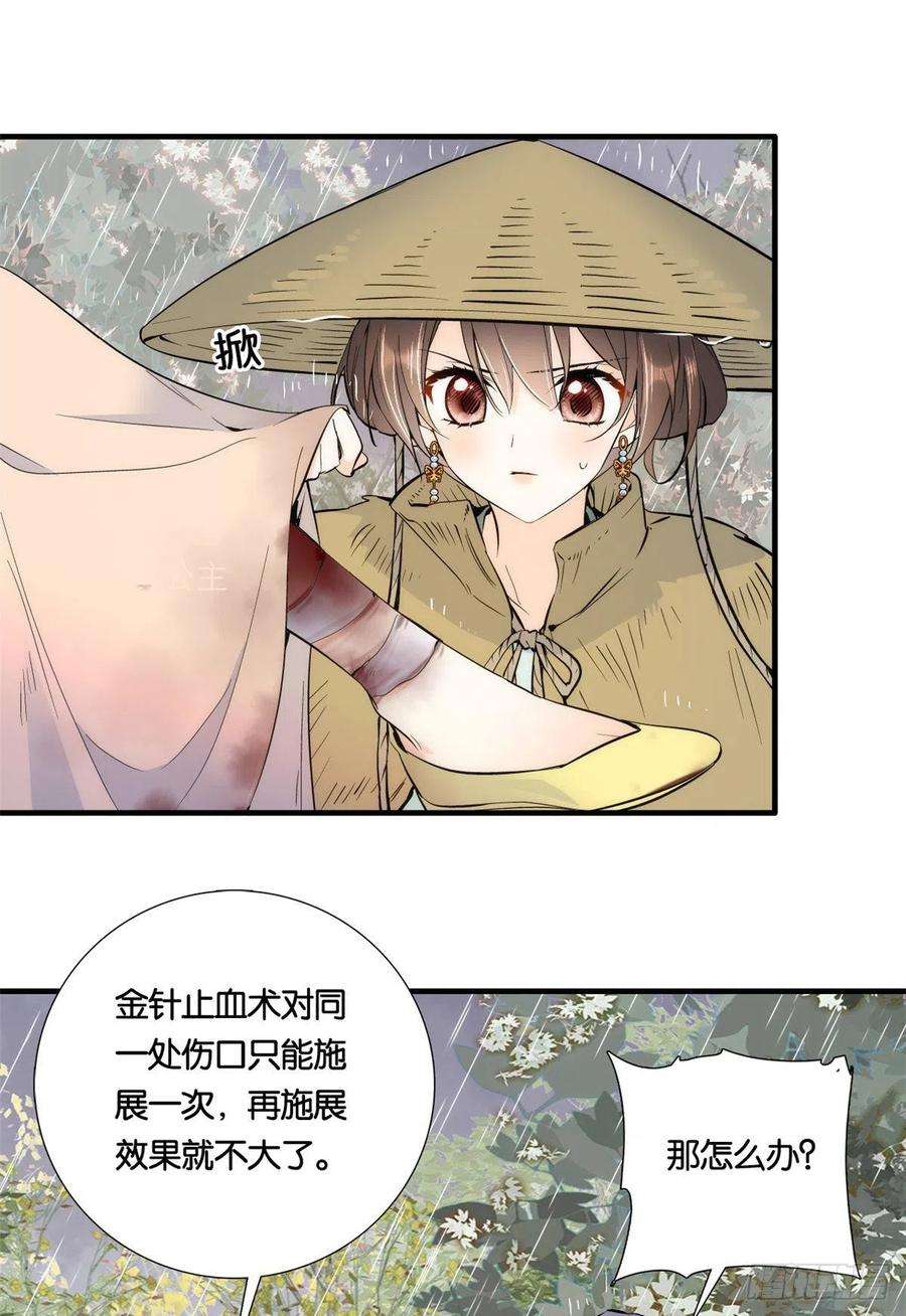 韶光慢73话 是不是可以原谅他了？