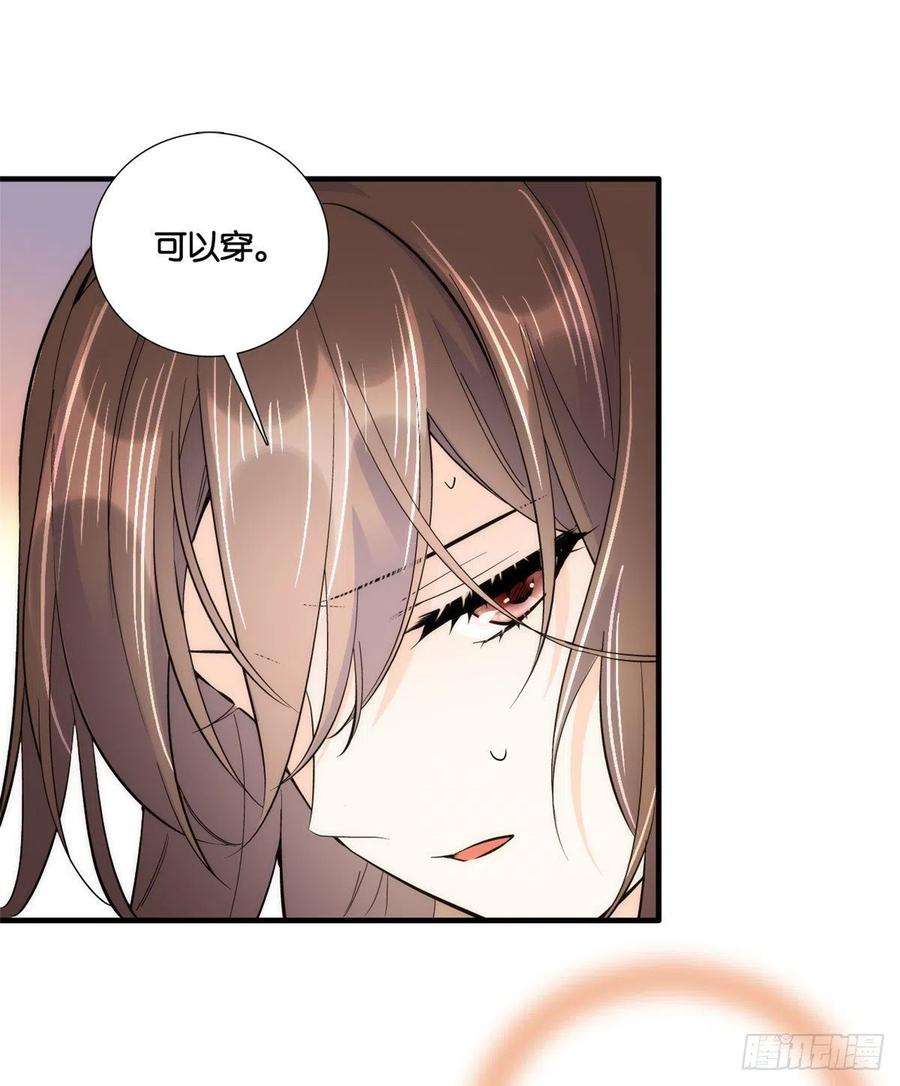 韶光慢74话 侯爷实在是太温柔了