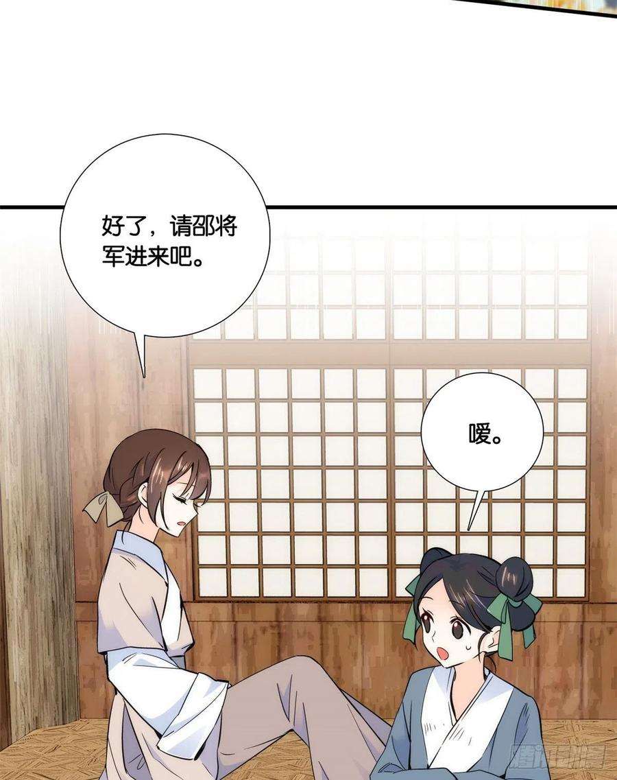 韶光慢74话 侯爷实在是太温柔了