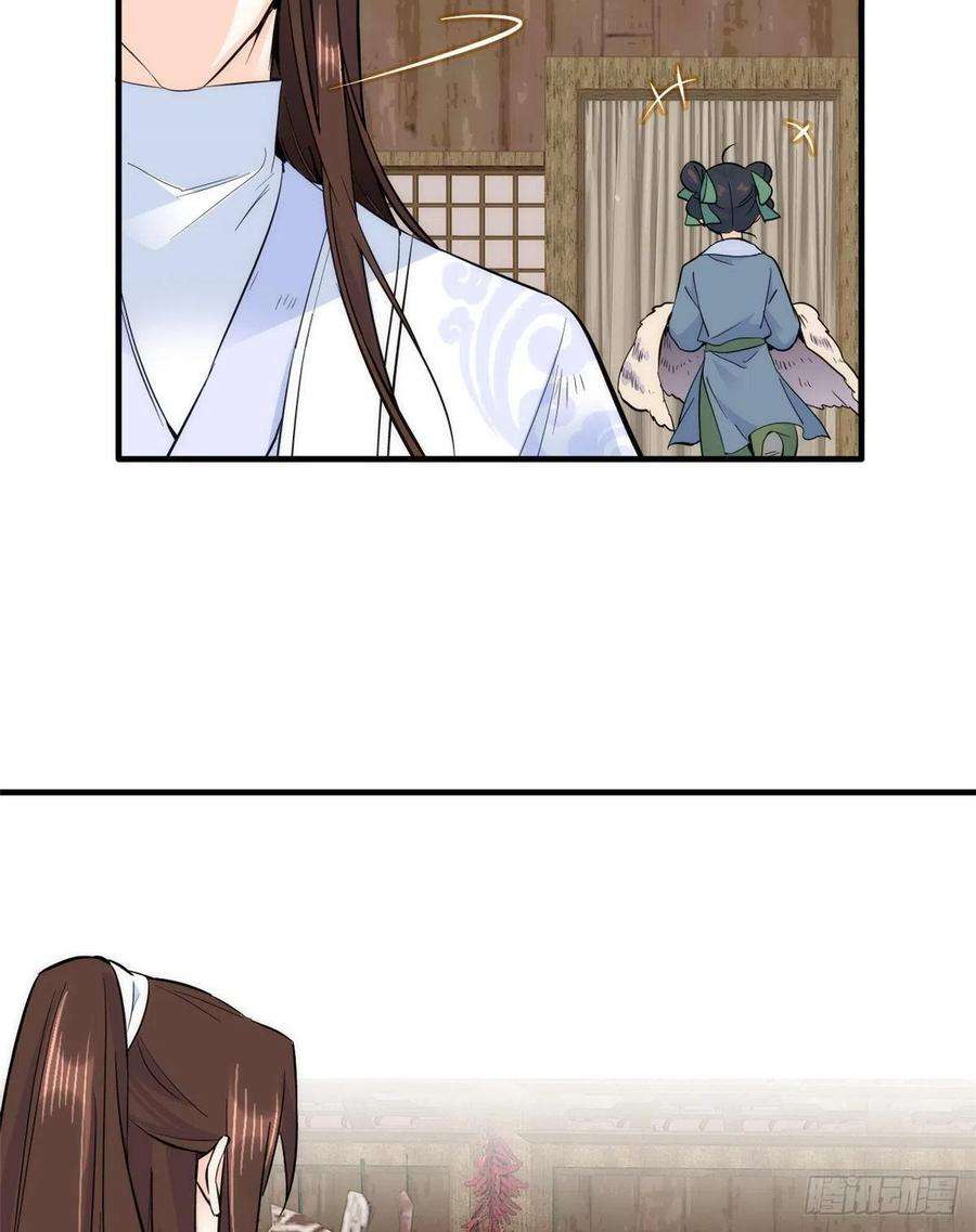 韶光慢74话 侯爷实在是太温柔了