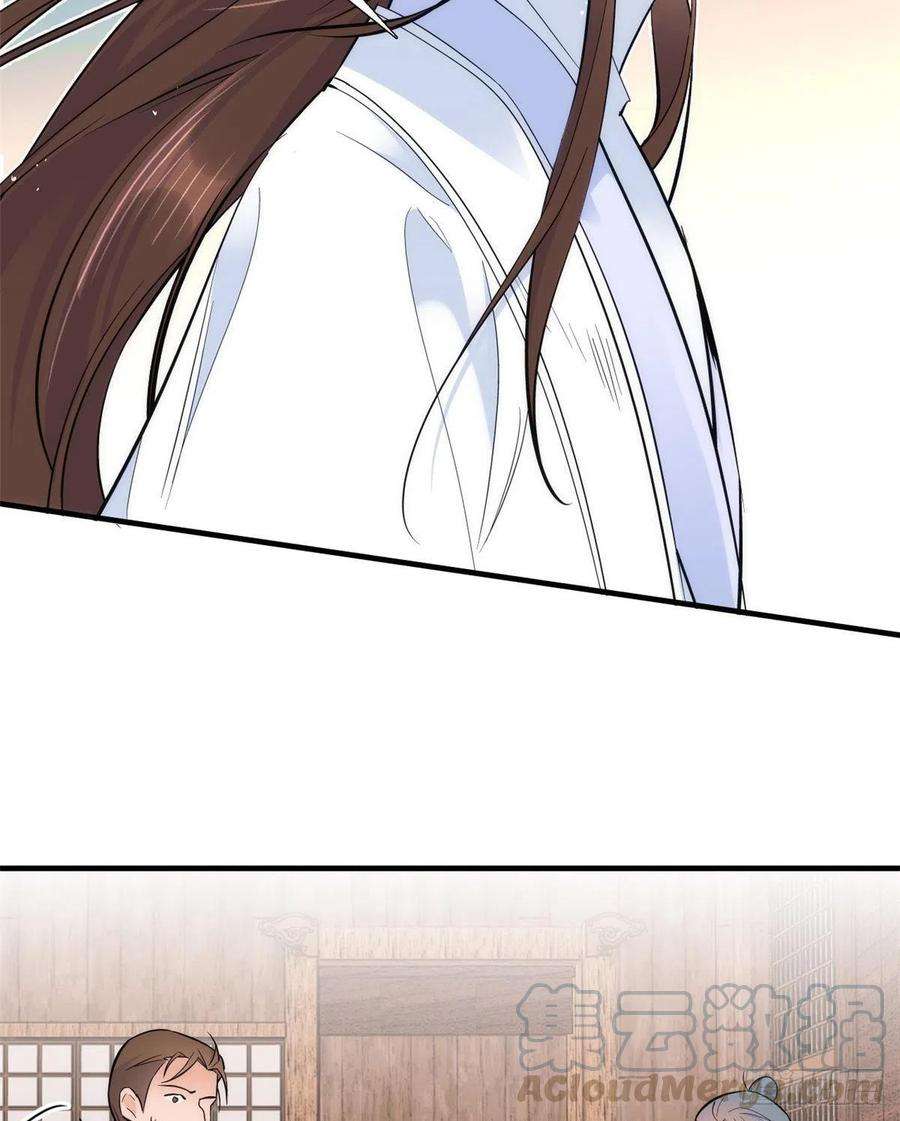 韶光慢74话 侯爷实在是太温柔了