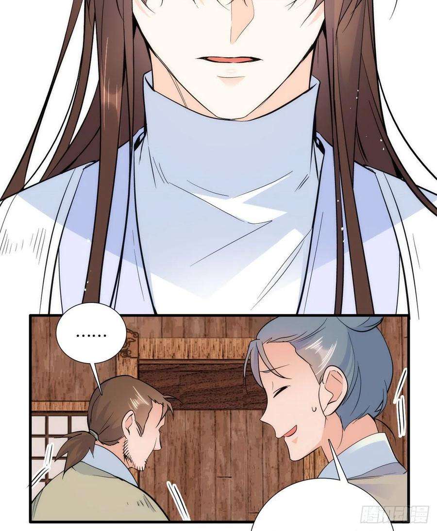 韶光慢74话 侯爷实在是太温柔了