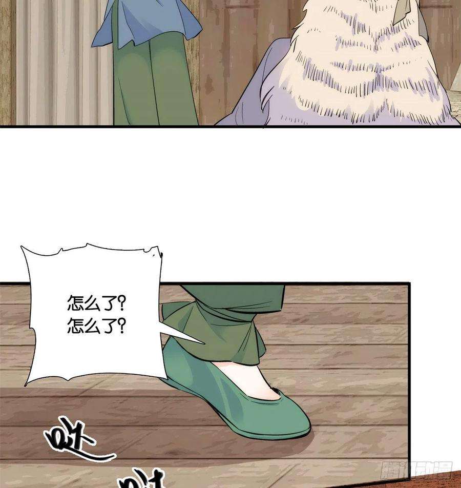 韶光慢74话 侯爷实在是太温柔了