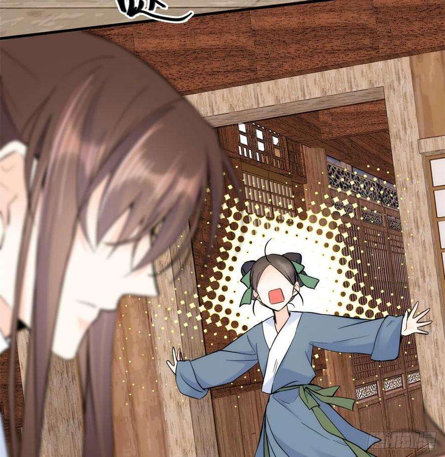 韶光慢74话 侯爷实在是太温柔了