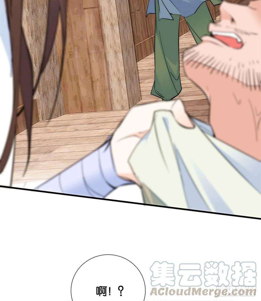 韶光慢74话 侯爷实在是太温柔了