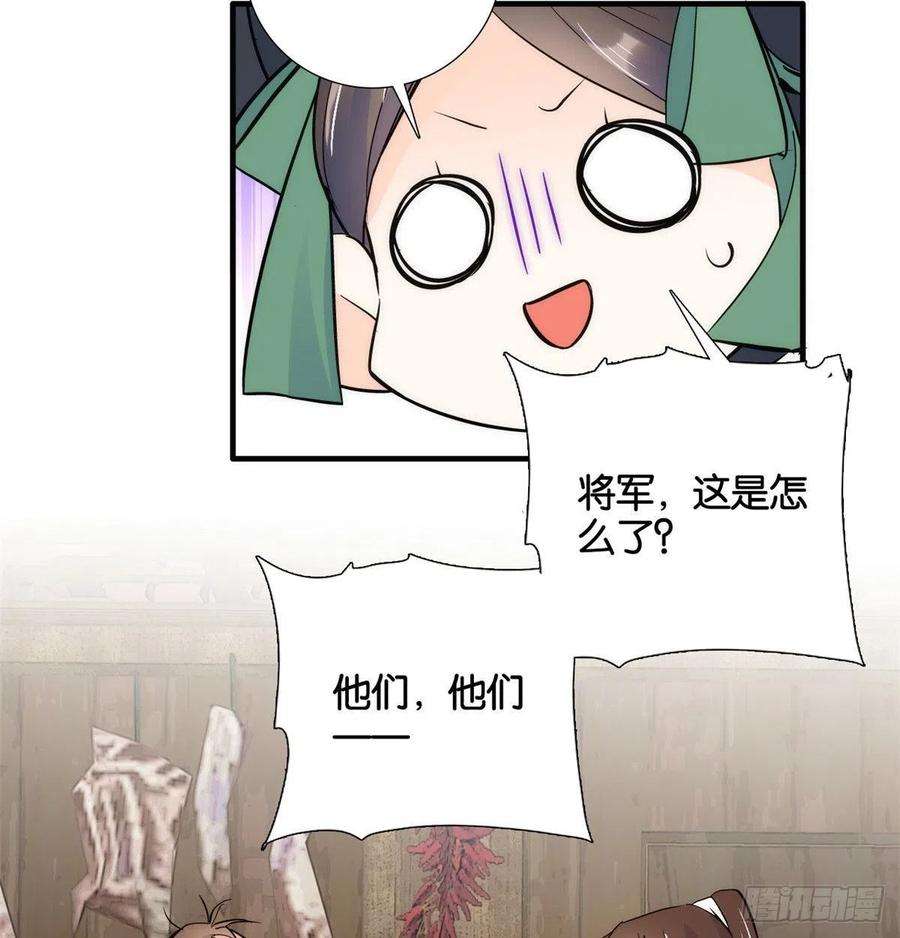 韶光慢74话 侯爷实在是太温柔了