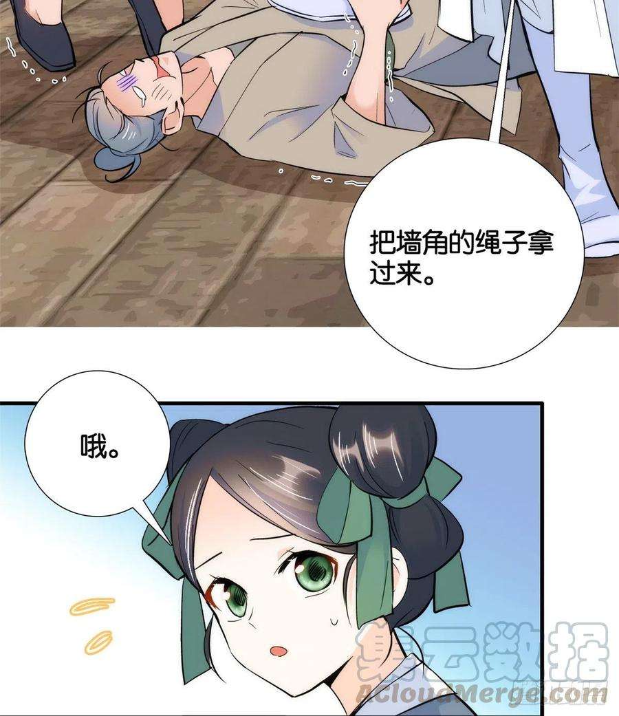 韶光慢74话 侯爷实在是太温柔了